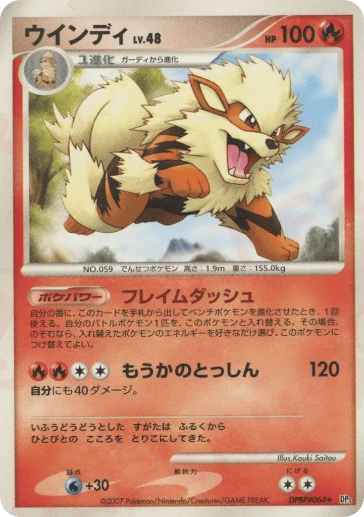 Arcanin